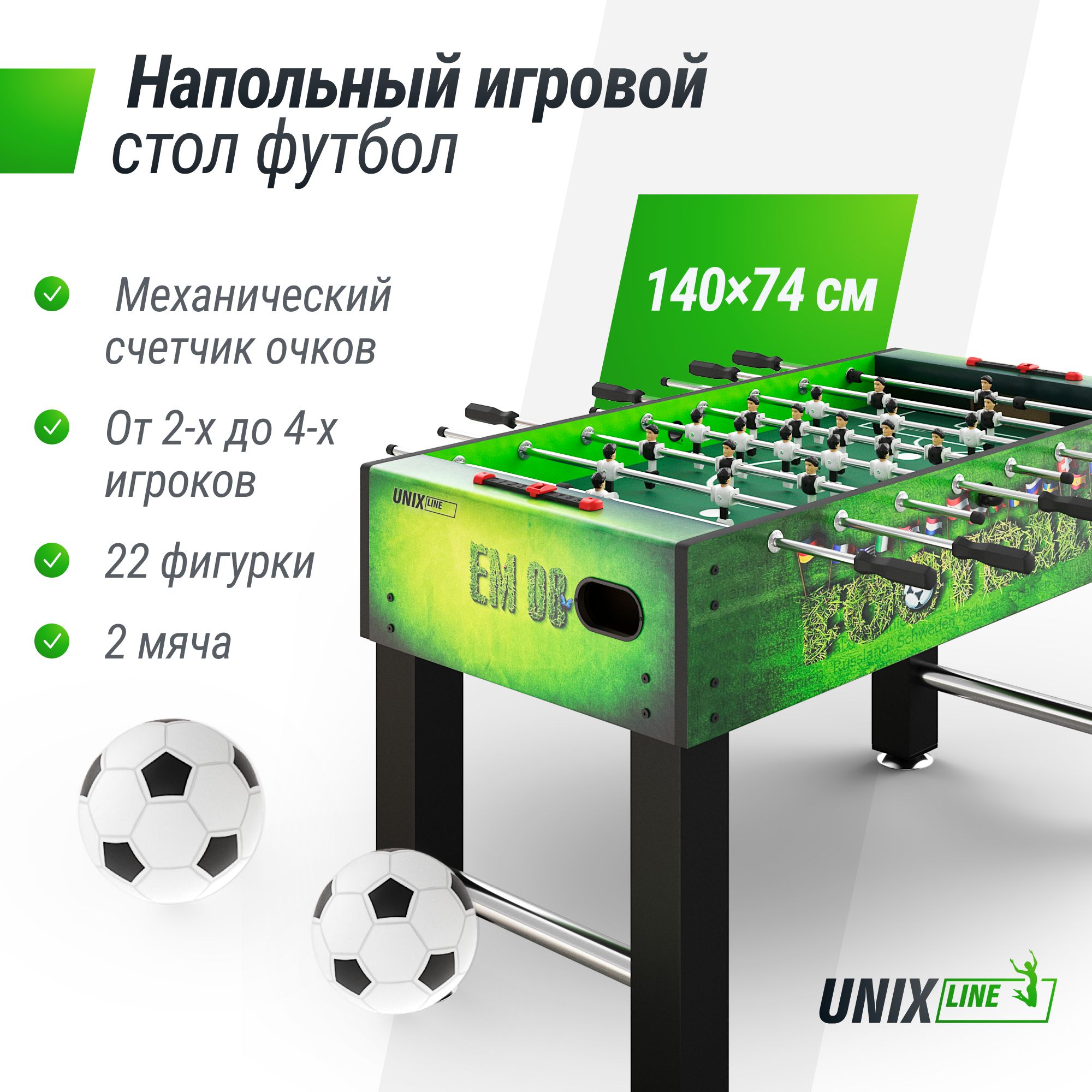Настольная игра UNIX line футбол - фото 1