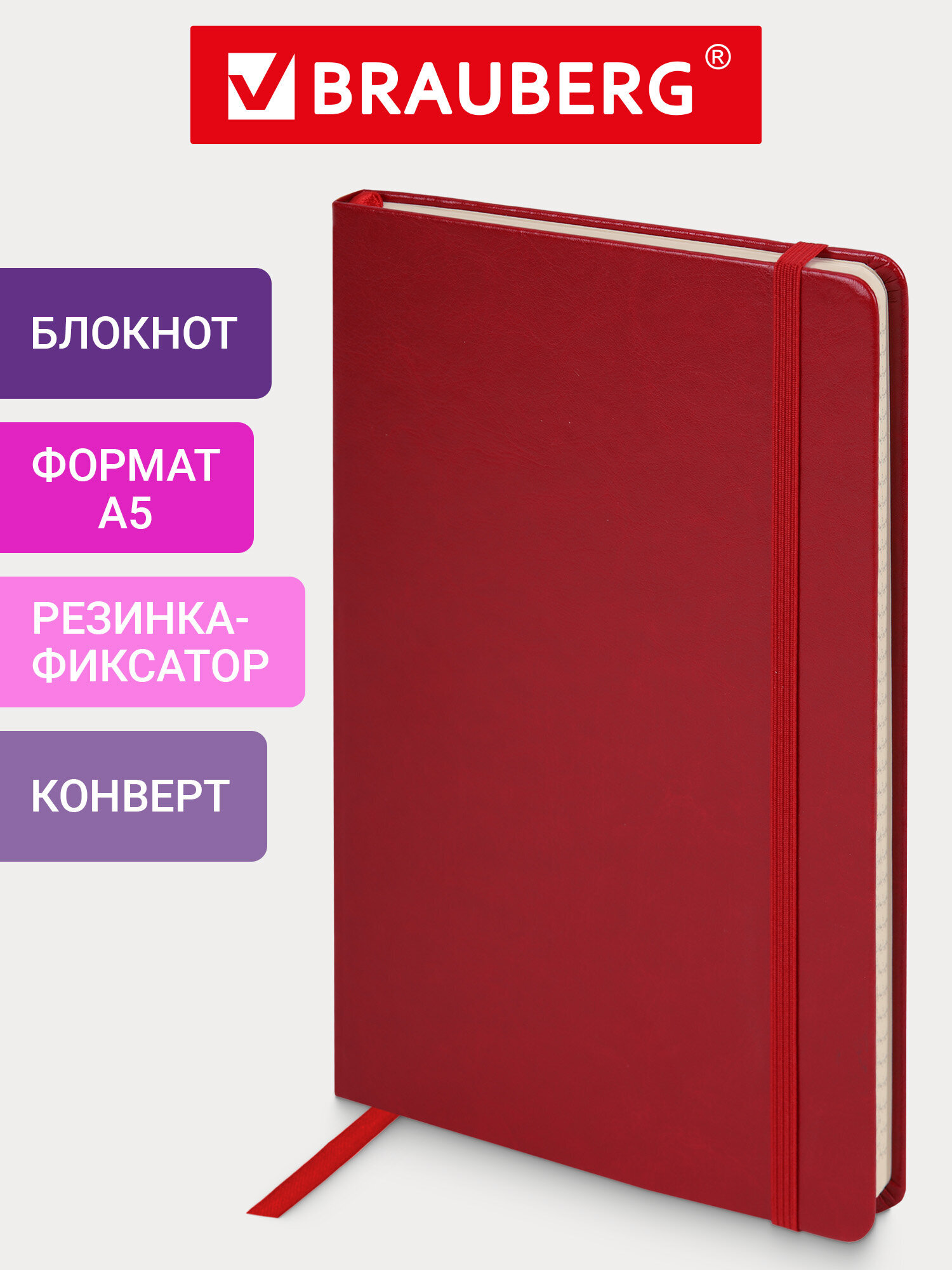 Блокнот Brauberg 80 лист. - фото 1