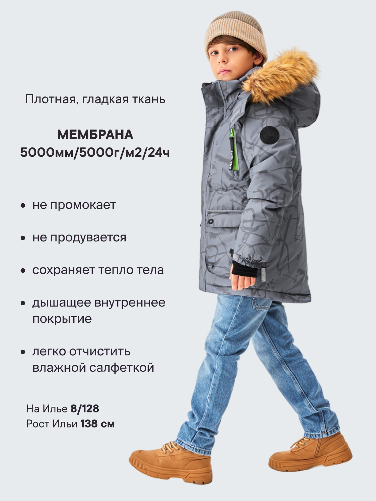 Куртка Premont WP324916GREY - фото 2