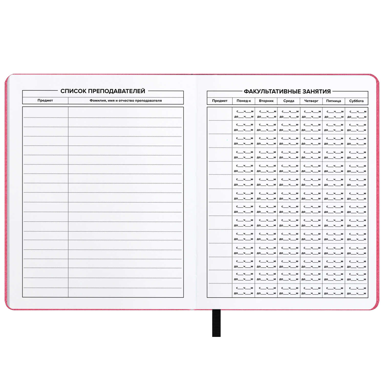 Дневник школьный Феникс + Токсик - фото 12