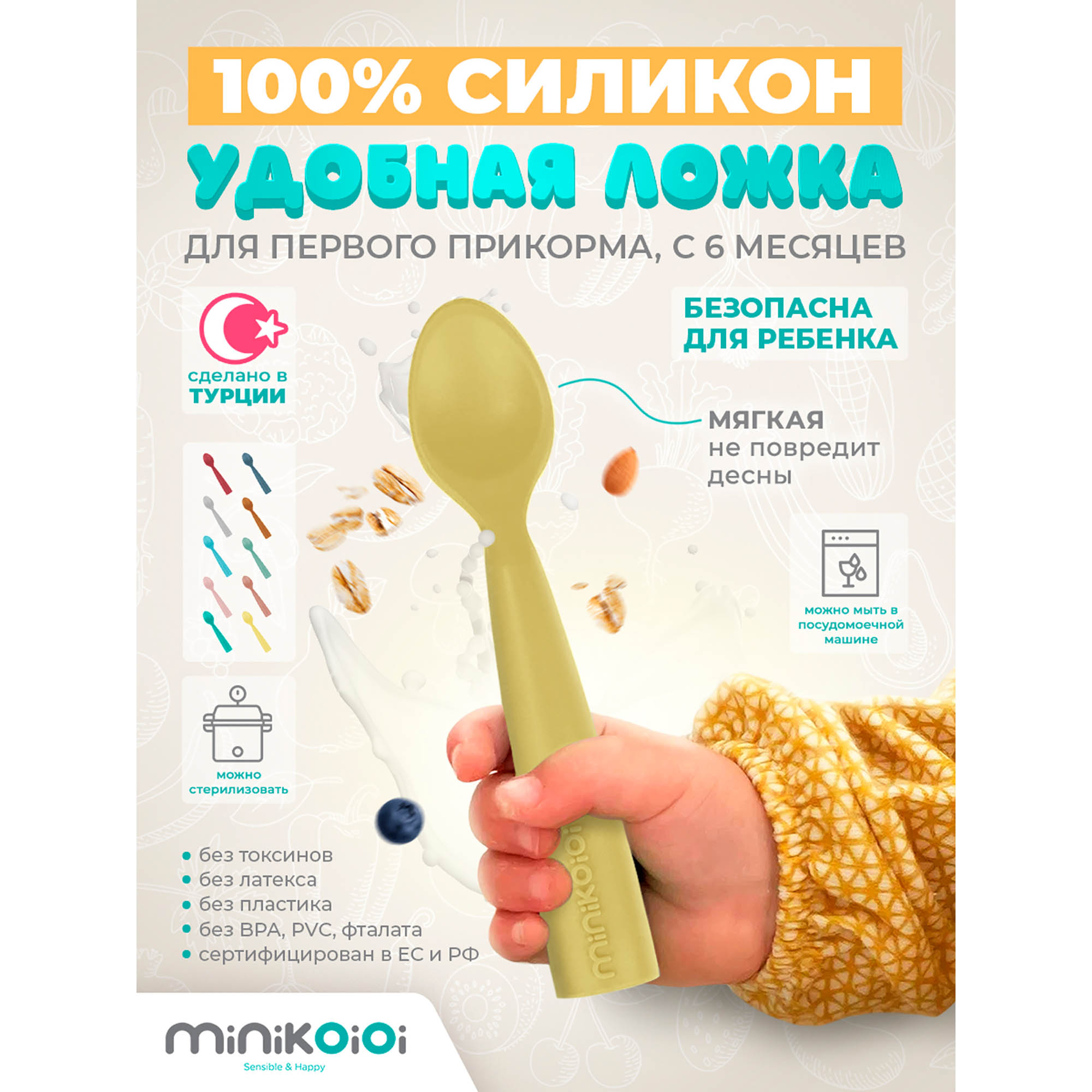 Ложка MinikOiOi - фото 1