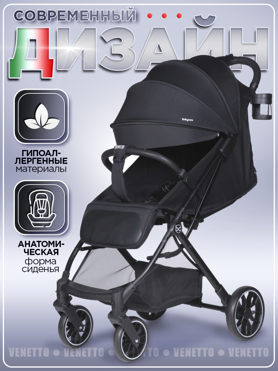 Коляска прогулочная BabyCare Venetto Черный черный - фото 14