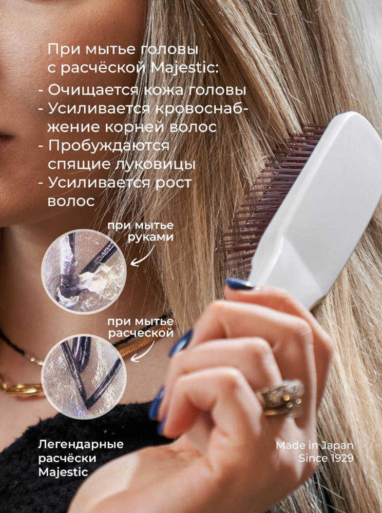 Массажка Majestic - фото 11