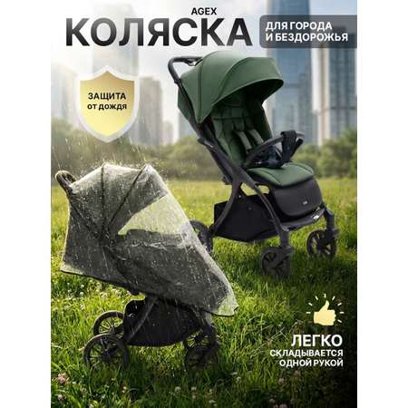Коляска прогулочная agex All Road зеленый