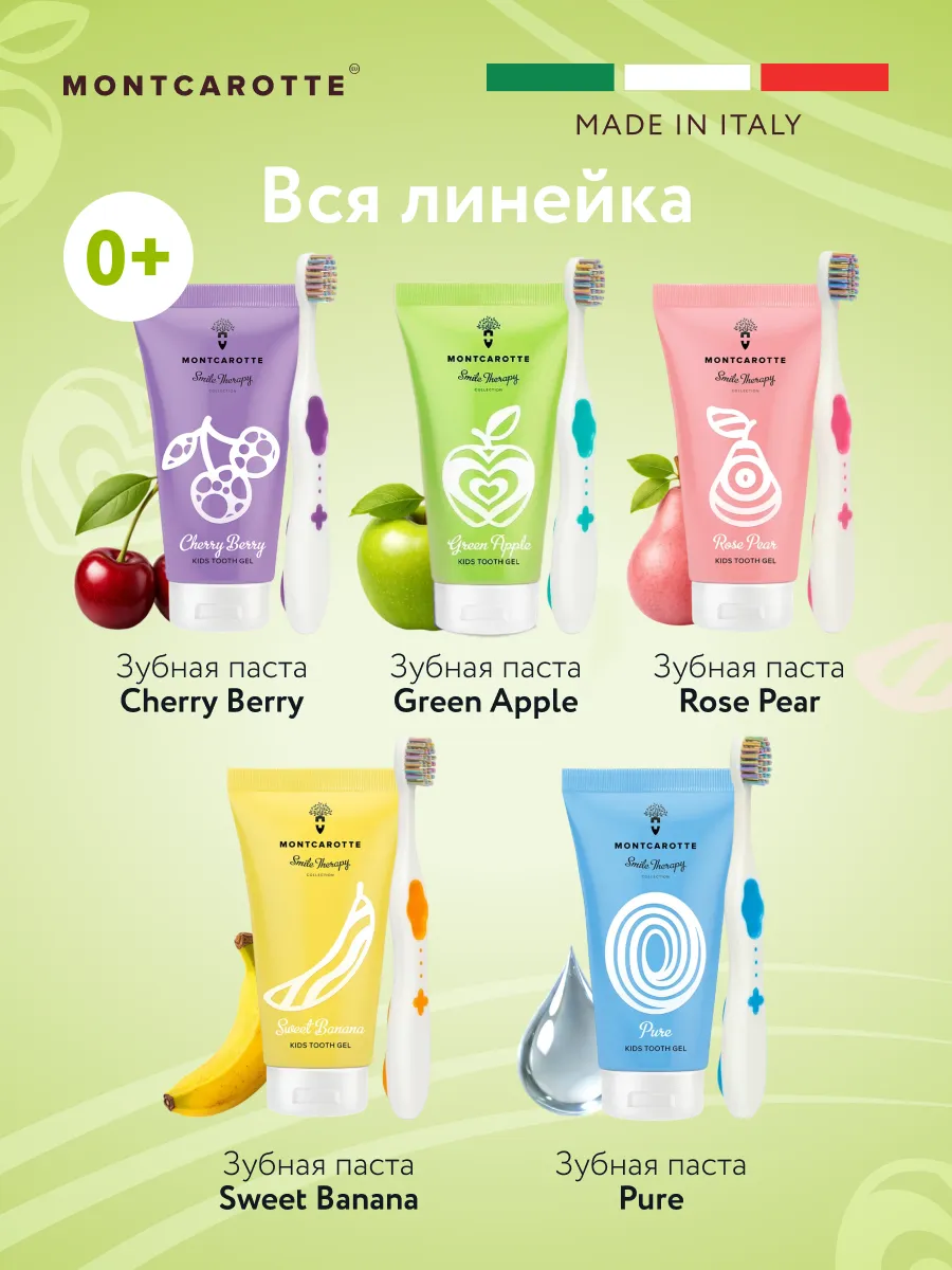 Зубная паста Montcarotte с фтором Зеленое яблоко - фото 7