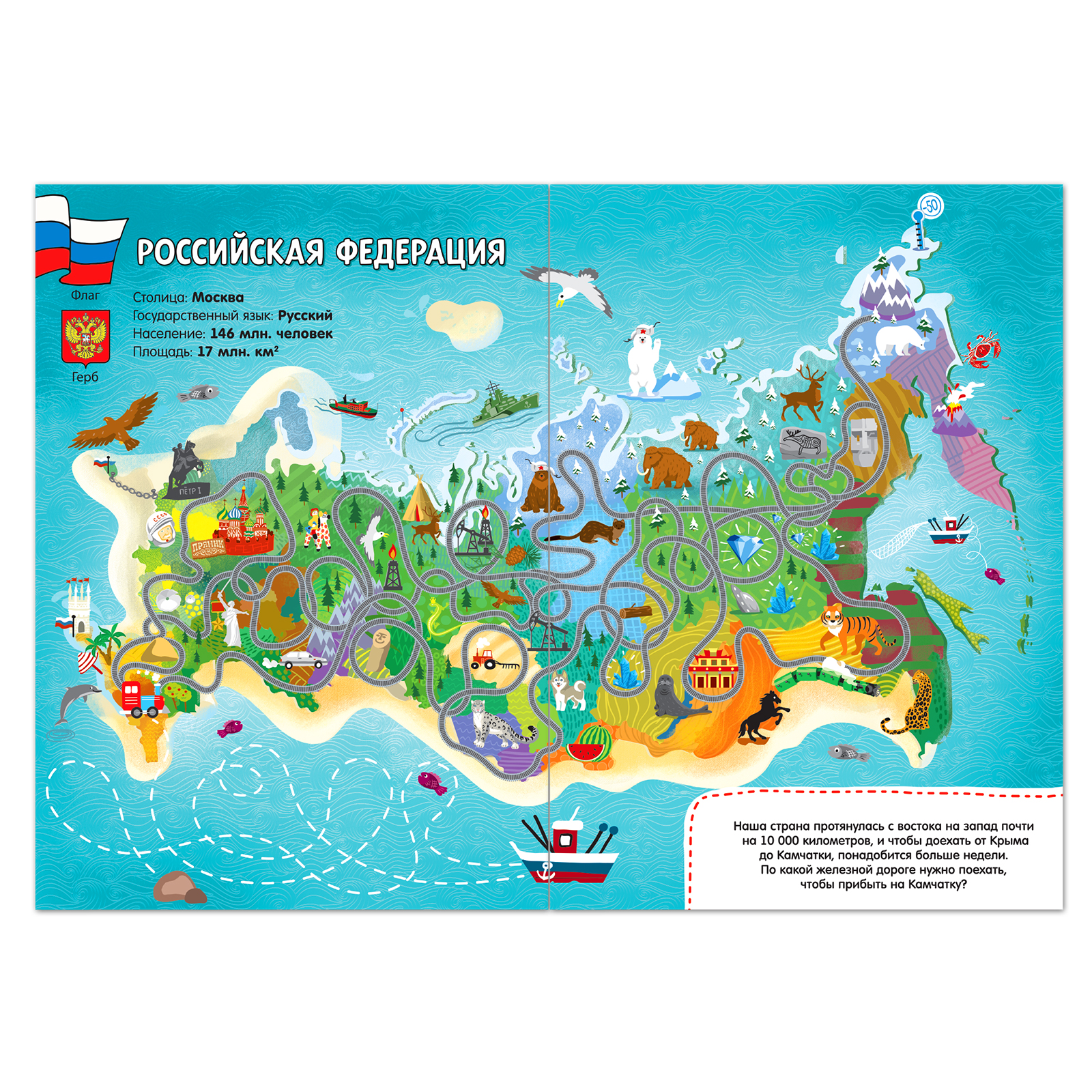 Игрушка Буква-ленд книжка - фото 8