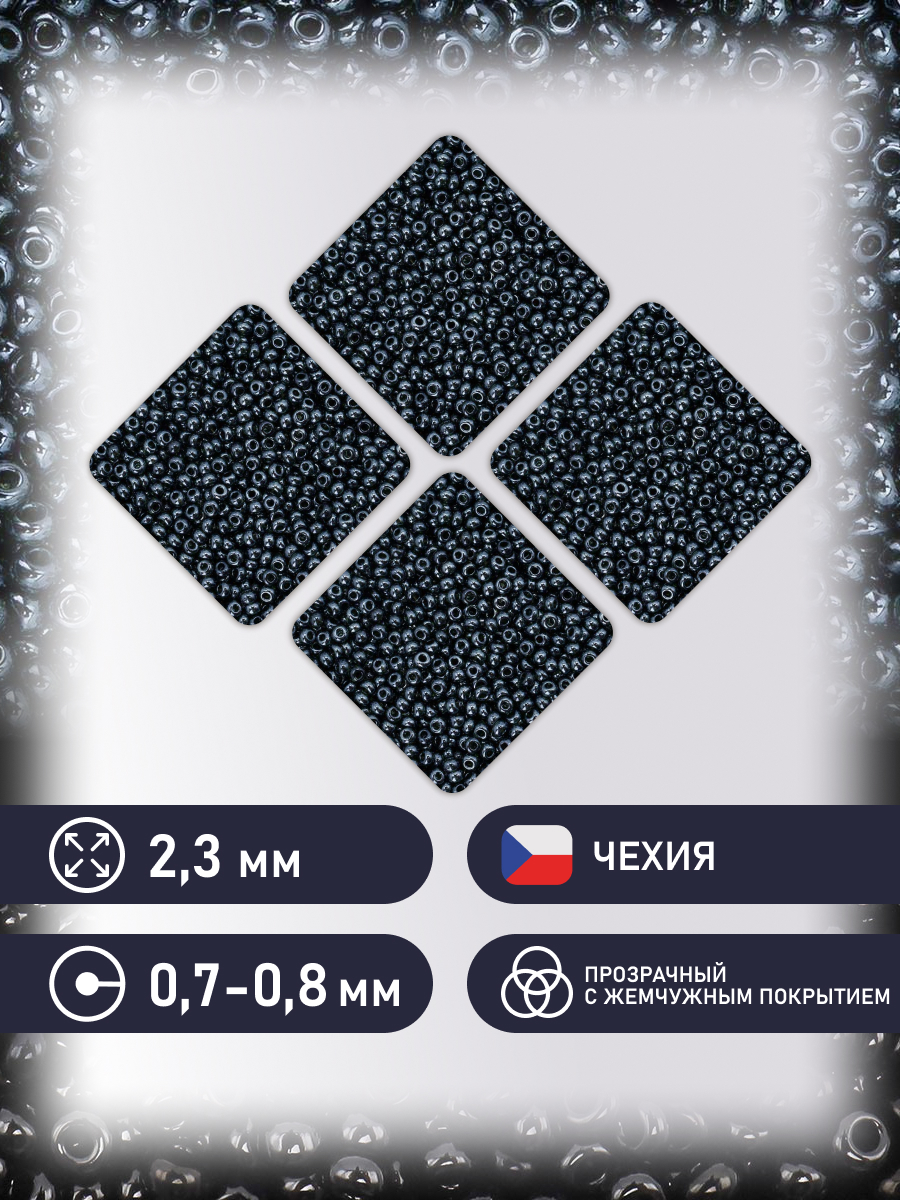 Набор для творчества Preciosa бисер чешский 10/0 20г 1 шт - фото 2