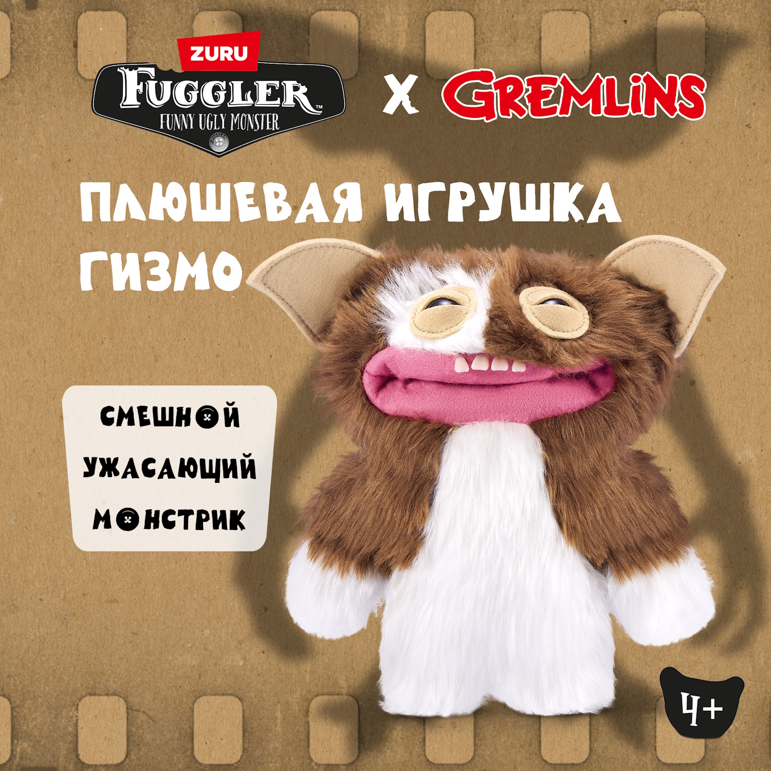 Мягкая игрушка FUGGLER Гизмо Гремлины 24 см - фото 1