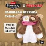Мягкая игрушка FUGGLER Гизмо Гремлины 24 см