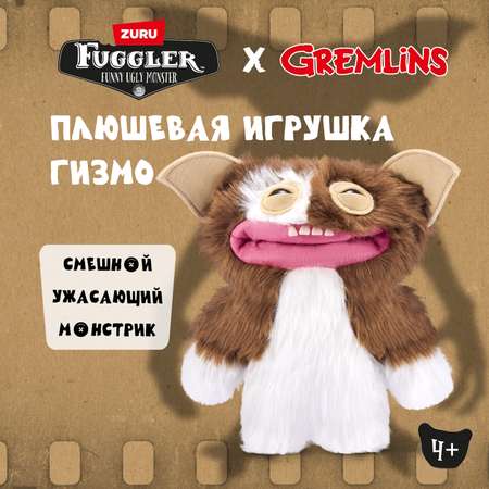 Мягкая игрушка Гизмо Гремлины 24 см