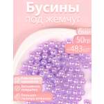 Набор для творчества Magic 4 Hobby шитье перламутровые 6мм уп 50г