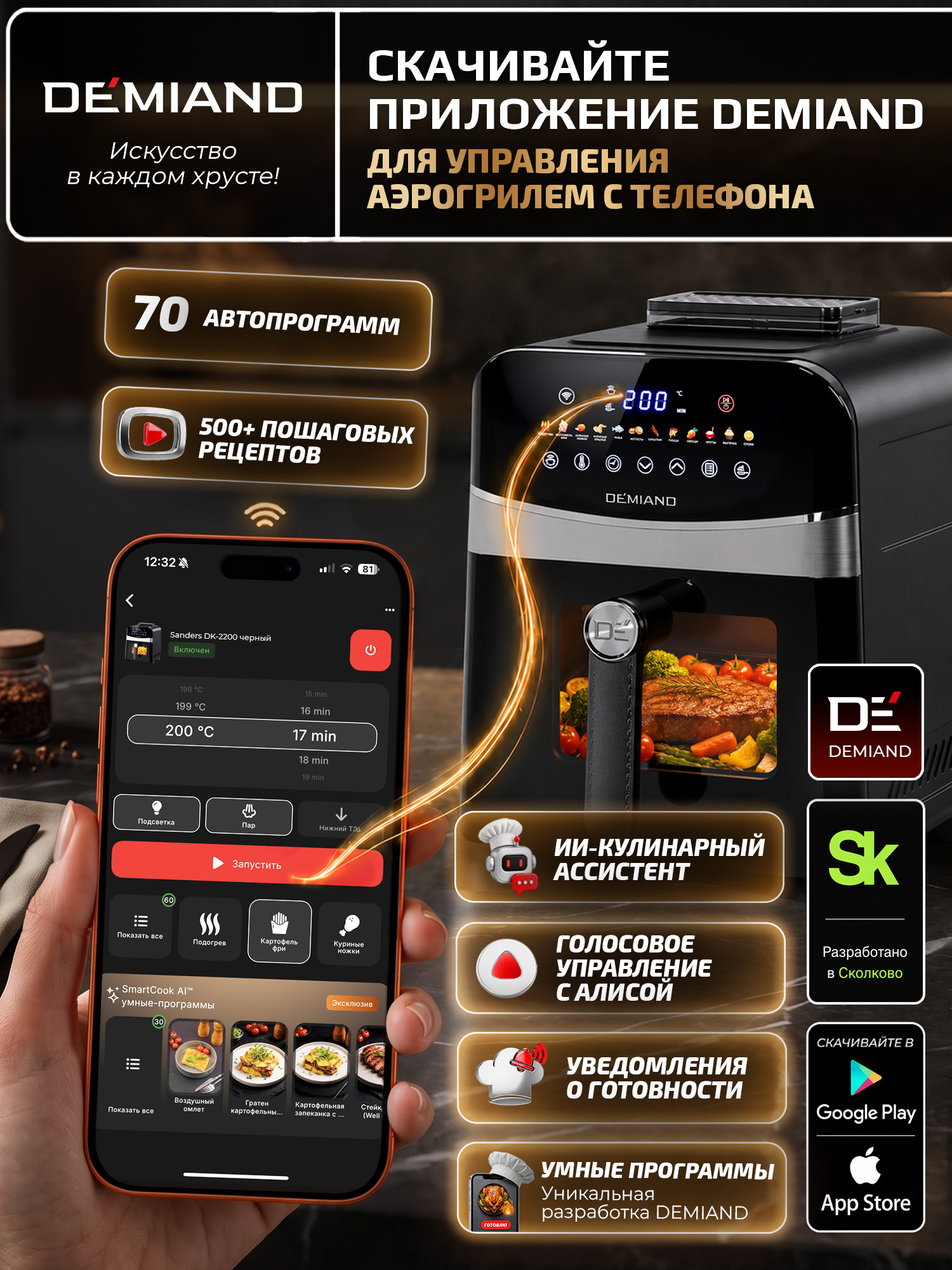 Аэрогриль DEMIAND Sanders с Wi-Fi 6 л - фото 2