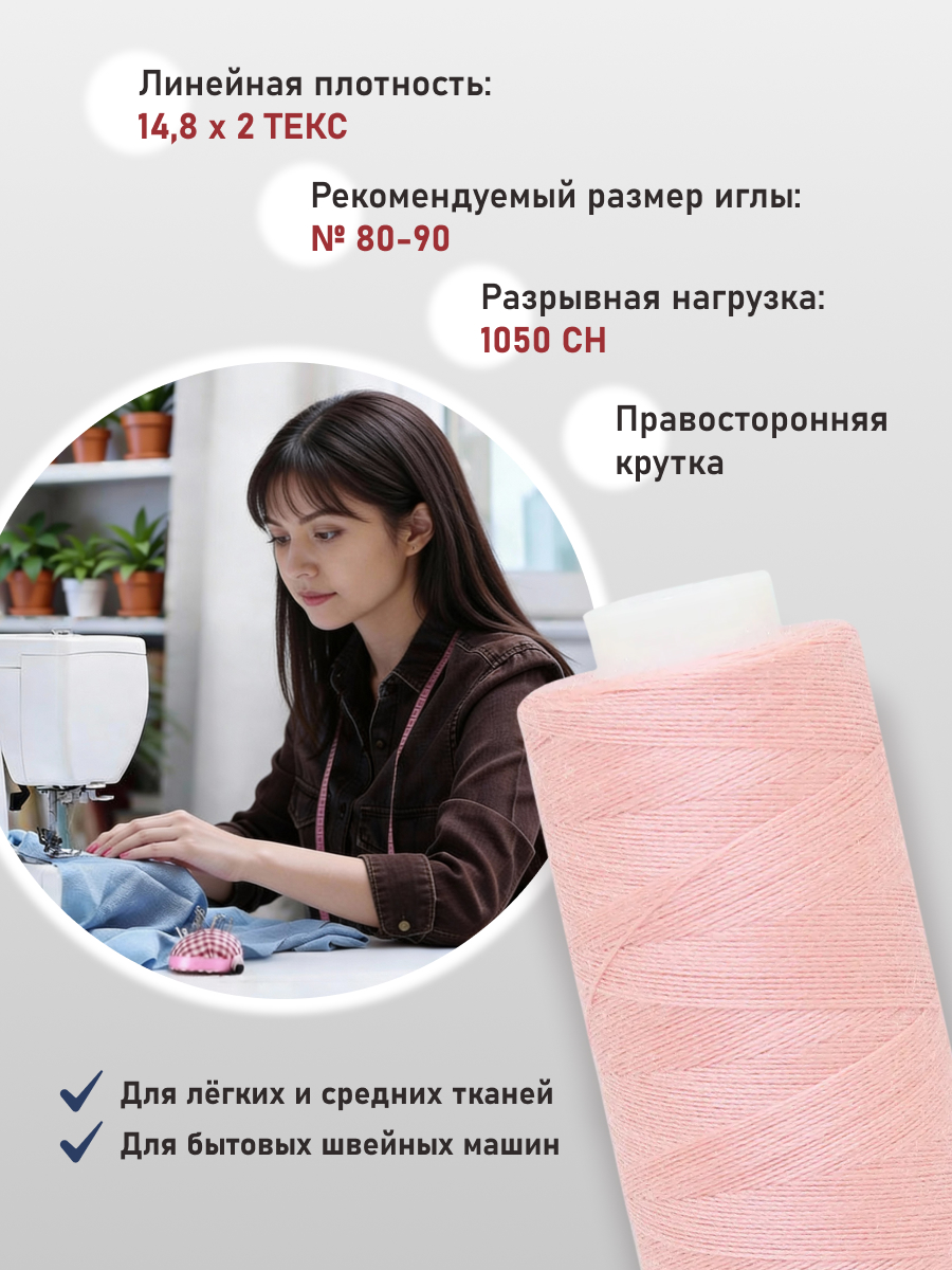 Нитки Bestex универсальные прочные для шитья рукоделия 40/2 400 ярд 10 шт 291 яркий розовый - фото 2