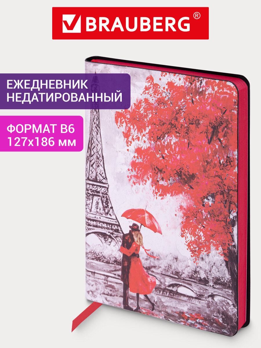 Ежедневник Brauberg 136 лист. - фото 1