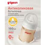 Бутылочка Pigeon 160 мл