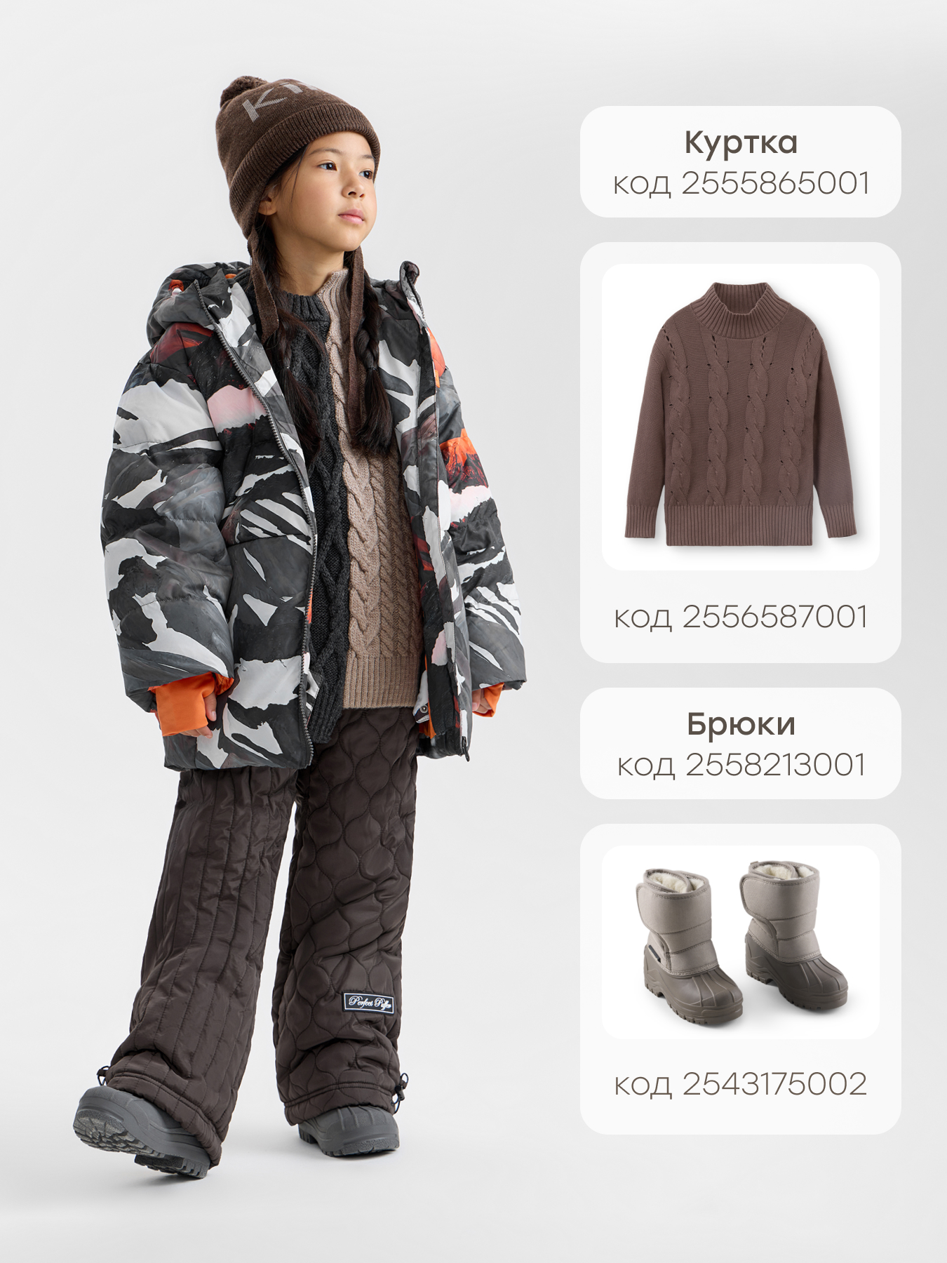 Шапка Happy Baby 89160-0_brown - фото 7