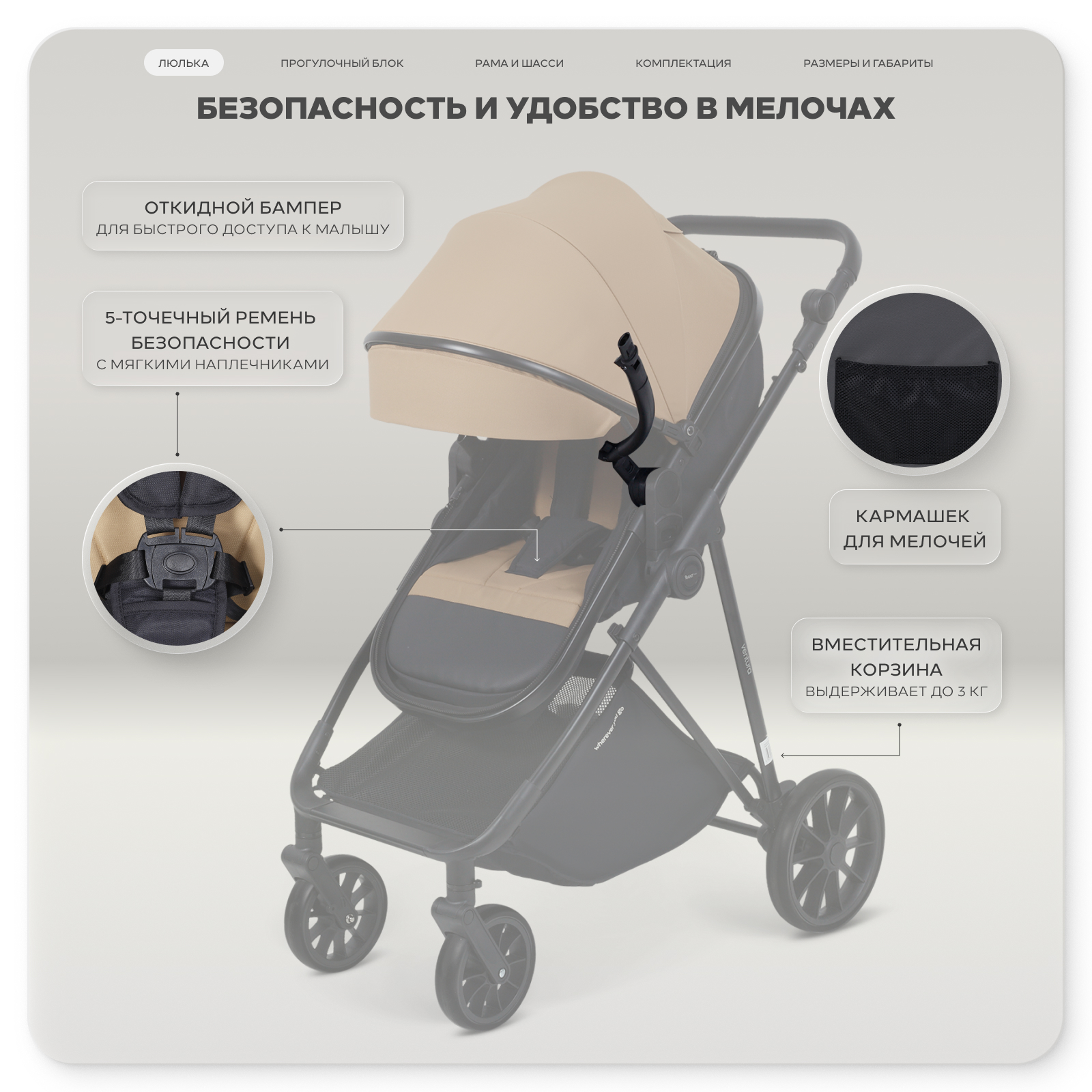 Коляска трансформер Rant Basic Ventura бежевый - фото 10