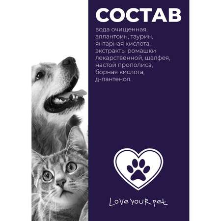 Лосьон очищающий для глаз Woofik для кошек и собак 100 мл пластик