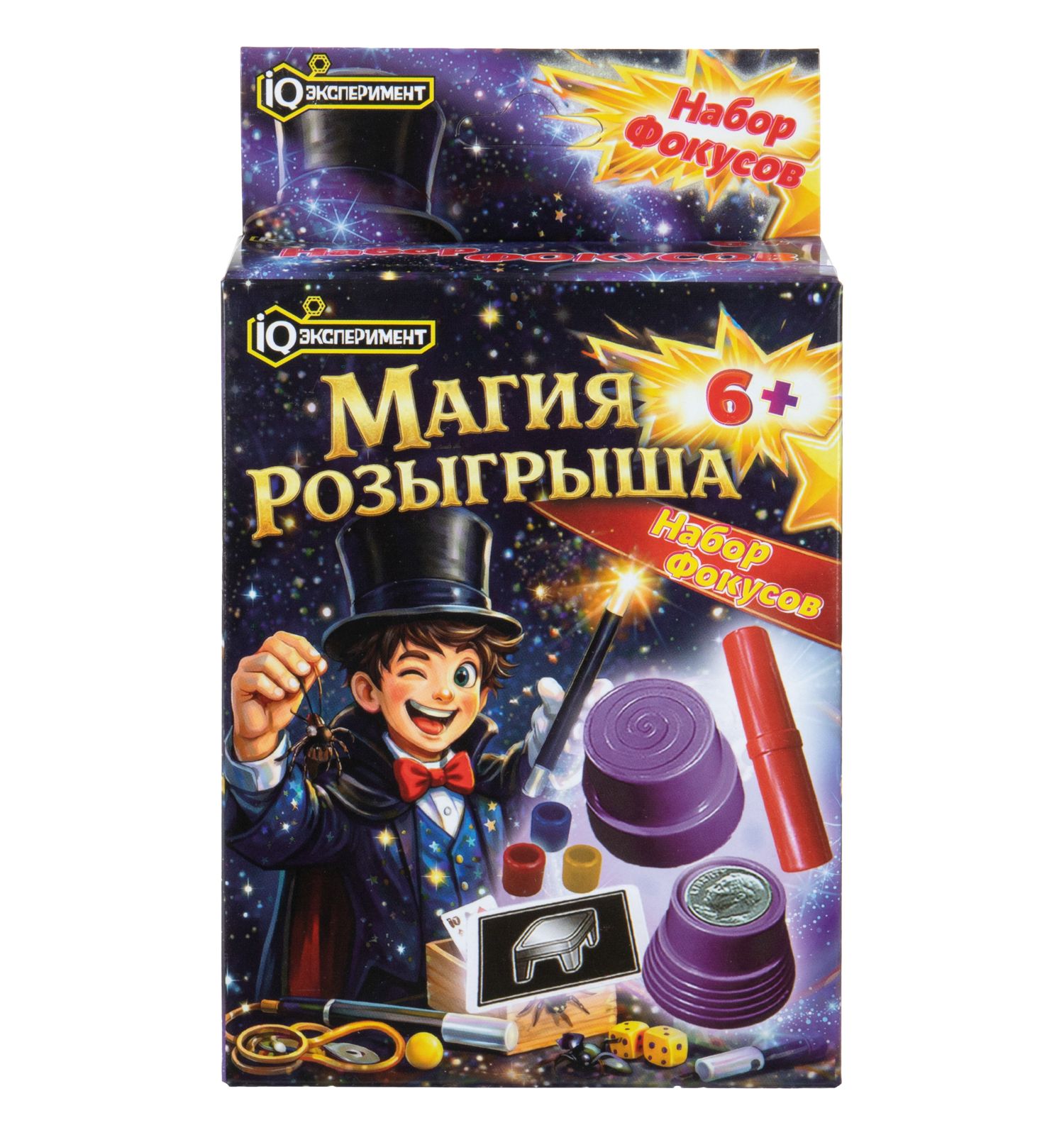 Фокусы Играем вместе 15в1 - фото 1