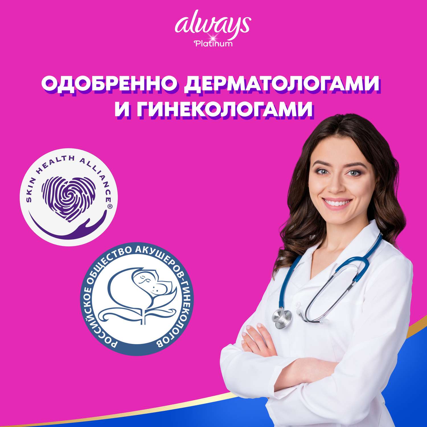 Прокладки гигиенические ALWAYS Platinum Супер Плюс 3 размер 14шт - фото 10