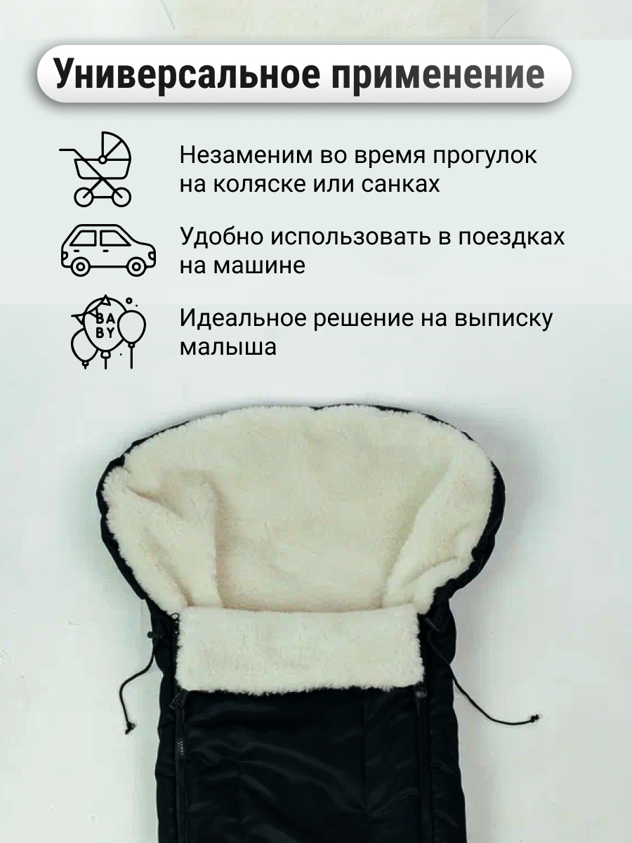 Конверт в коляску BIO-TEXTILES Черный, до 3 лет черный - фото 2