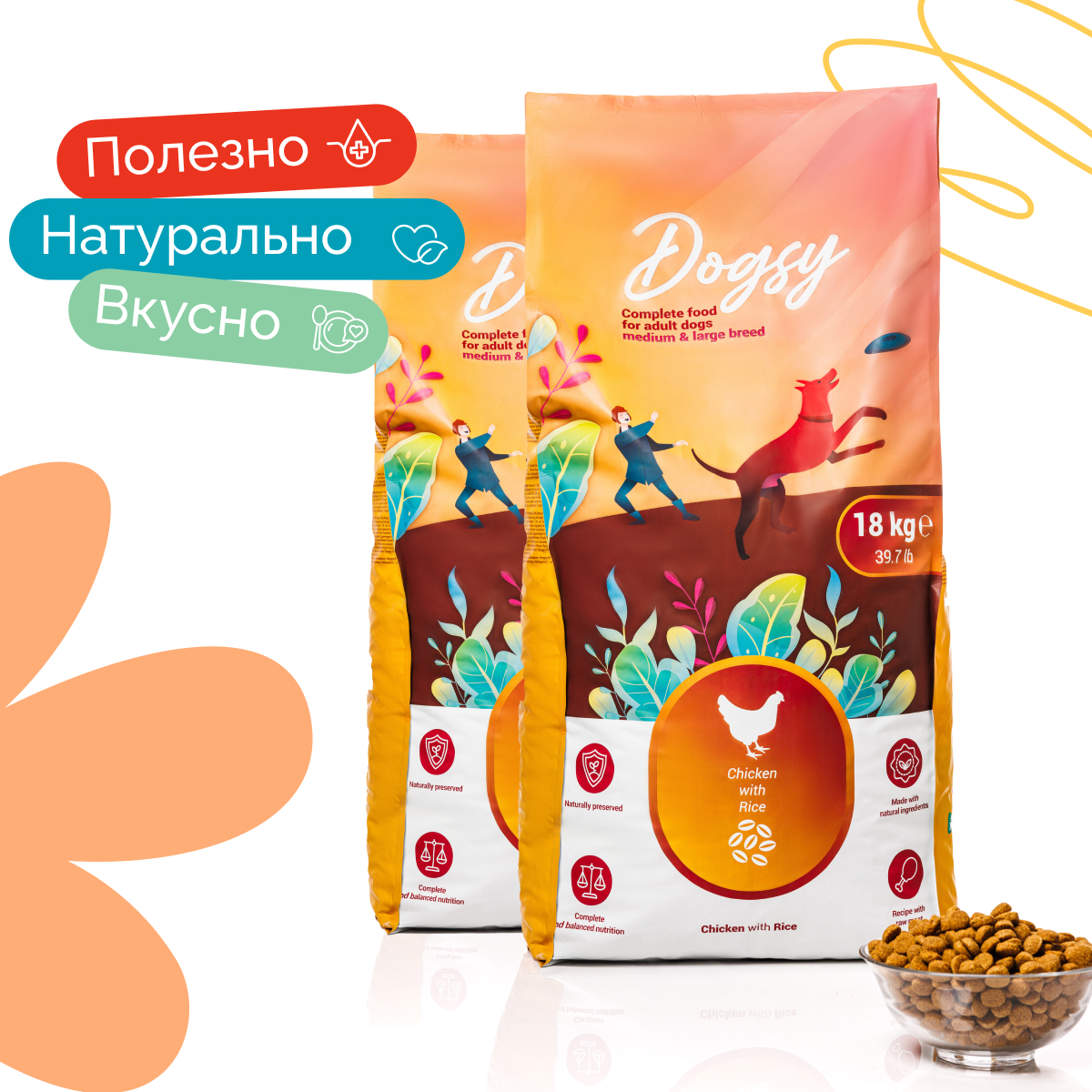 Корм сухой DOGSY с курицей и рисом 18 кг - фото 12