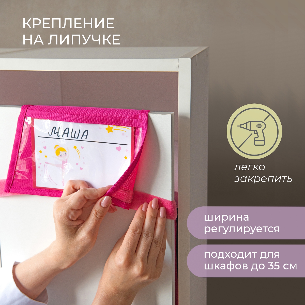Кармашки в садик 83х24 см Всё на местах Балерина (розовый) - фото 4