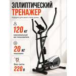 Эллиптический тренажер Fitronix Graphite Eagle
