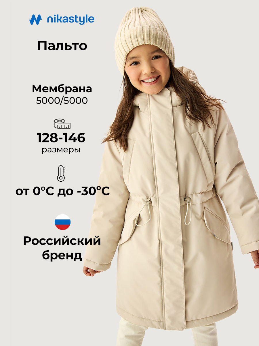 Парка NIKASTYLE 5з9626 кешью - фото 2