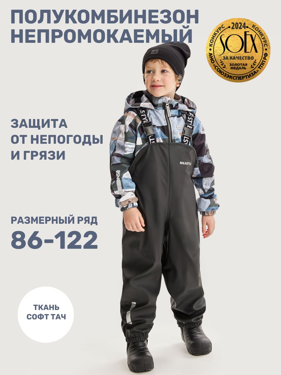 Полукомбинезон NIKASTYLE 3л2722 черный - фото 2