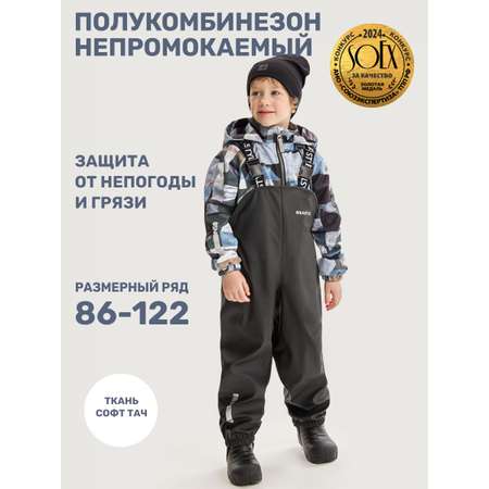 Полукомбинезон NIKASTYLE
