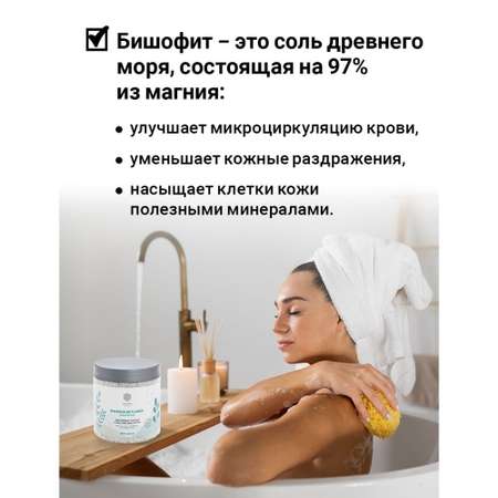 Соль для ванн Солюшка