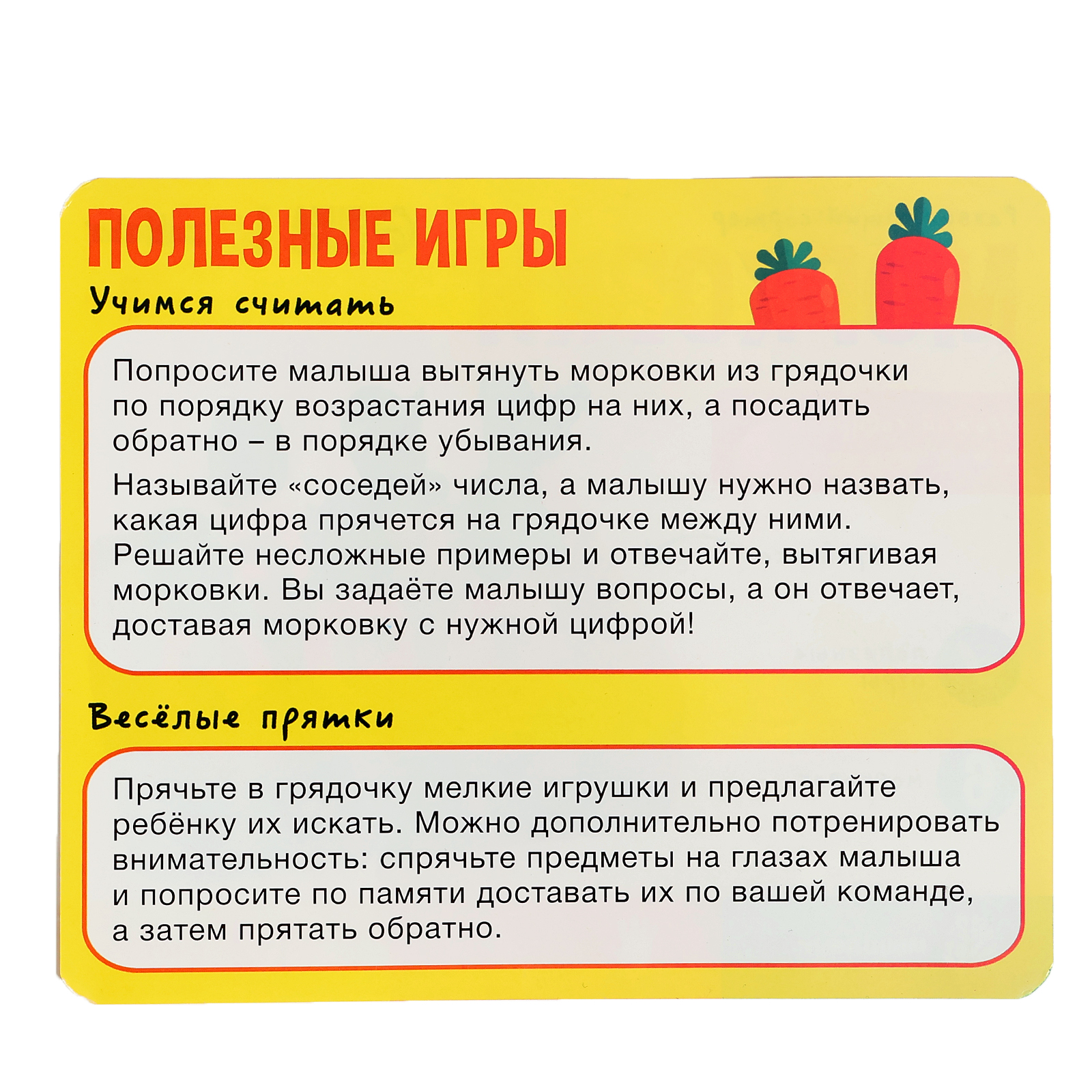 Настольная игра IQ-ZABIAKA Морковки - фото 8