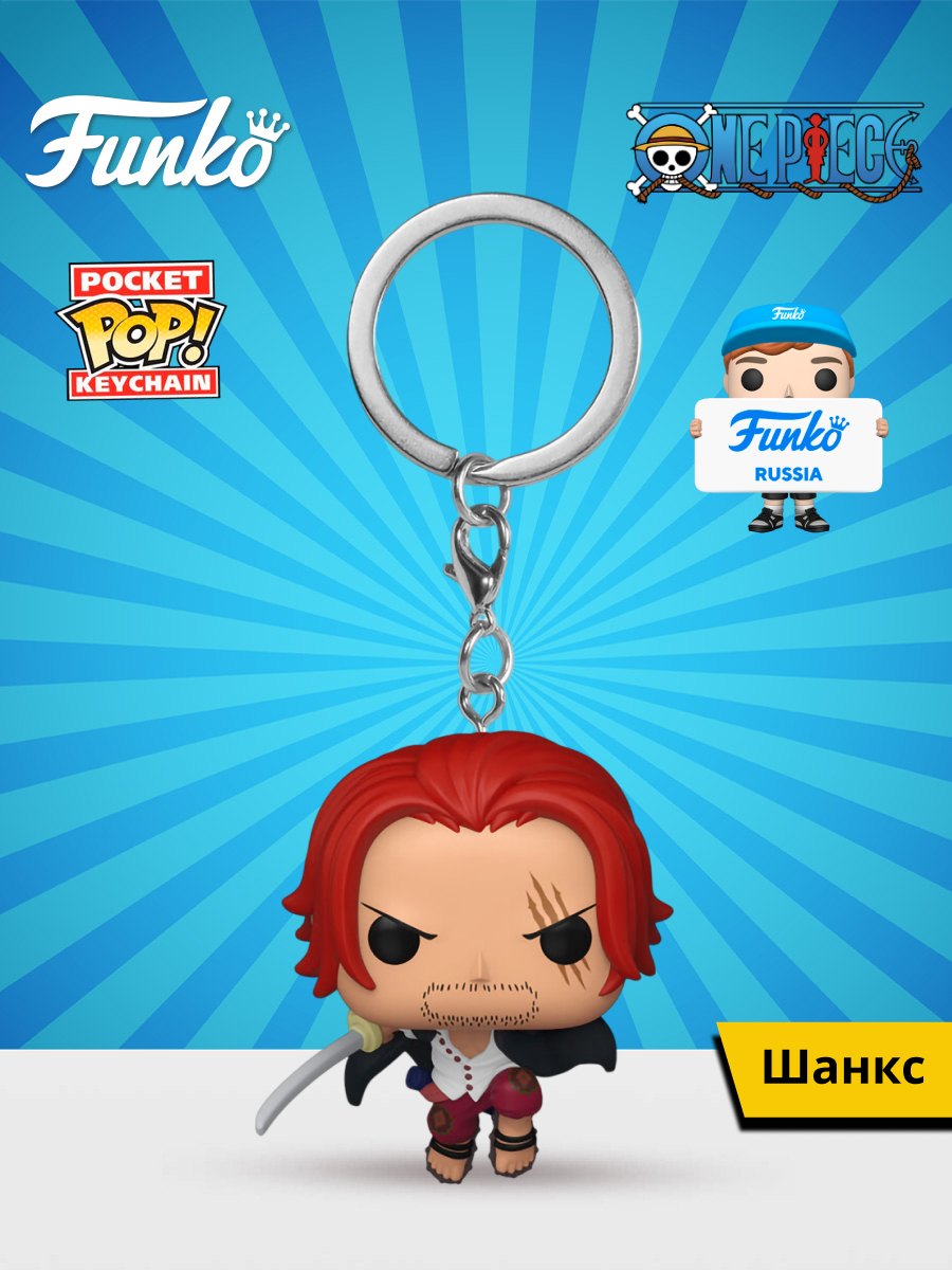 Фигурка Funko One Piece Shanks - фото 1
