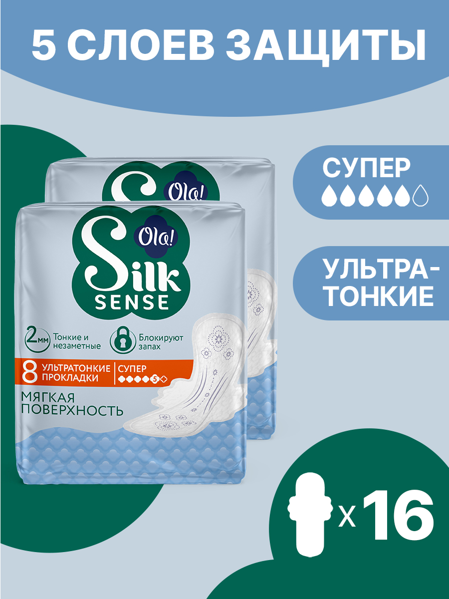Ультратонкие прокладки Ola! Silk Sense Ultra супер - фото 1
