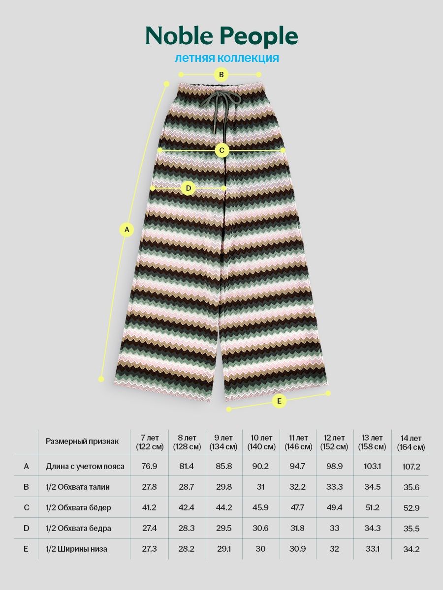 Брюки Noble People 29501-708-2388 - фото 11