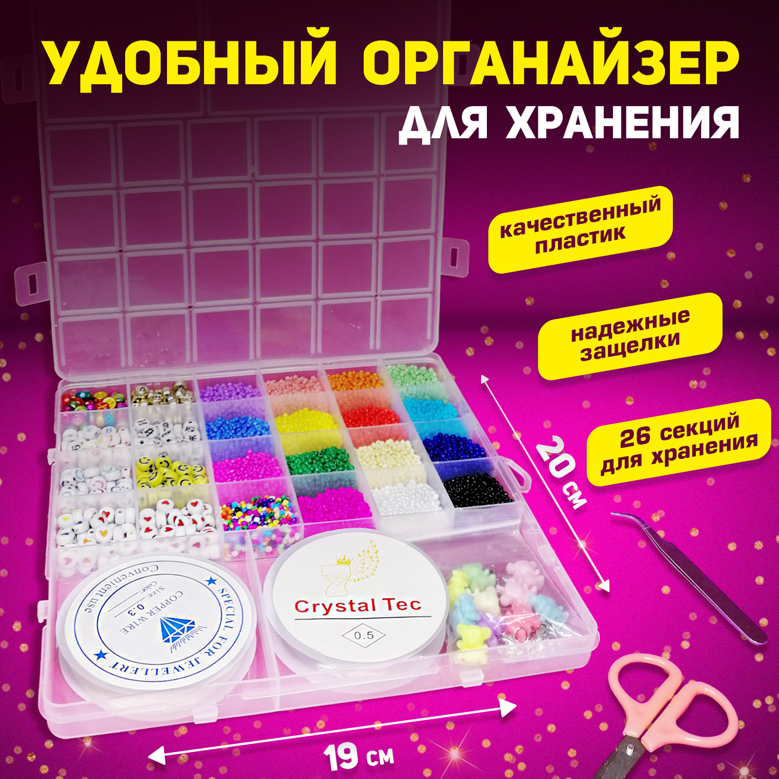 Набор для творчества MINI-TOYS бисер - фото 4