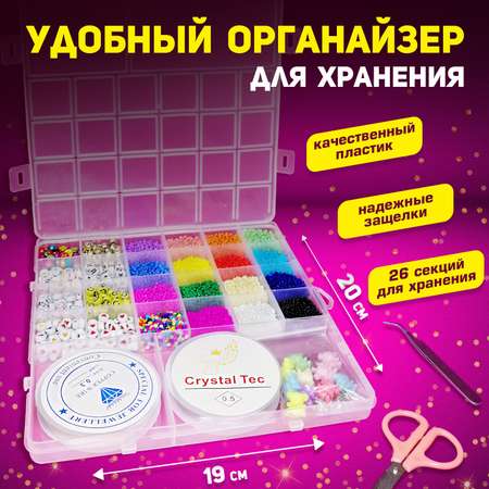 Набор для творчества MINI-TOYS бисер