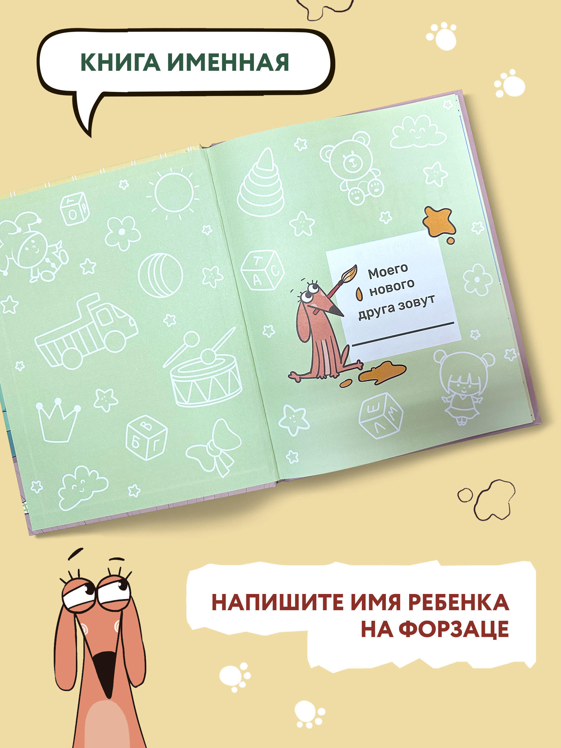 Книга Феникс Такса Клякса Вика идет в детский сад - фото 6