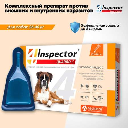 Капли для собак Inspector Quadro 25-40кг от наружных и внутренних паразитов 4мл