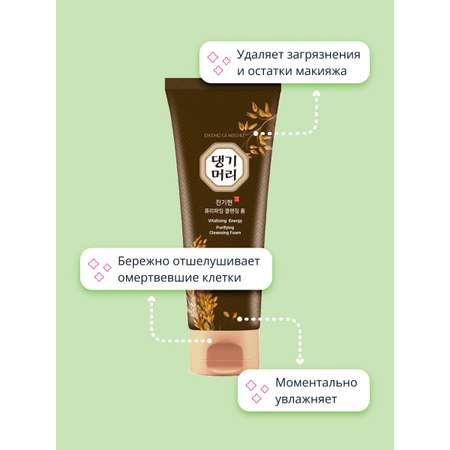 Пена Daeng Gi Meo Ri для умывания 120 мл