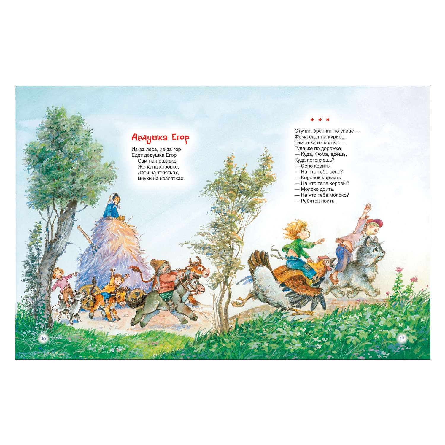 Книга Росмэн От рождения до года Первая книга малыша - фото 3