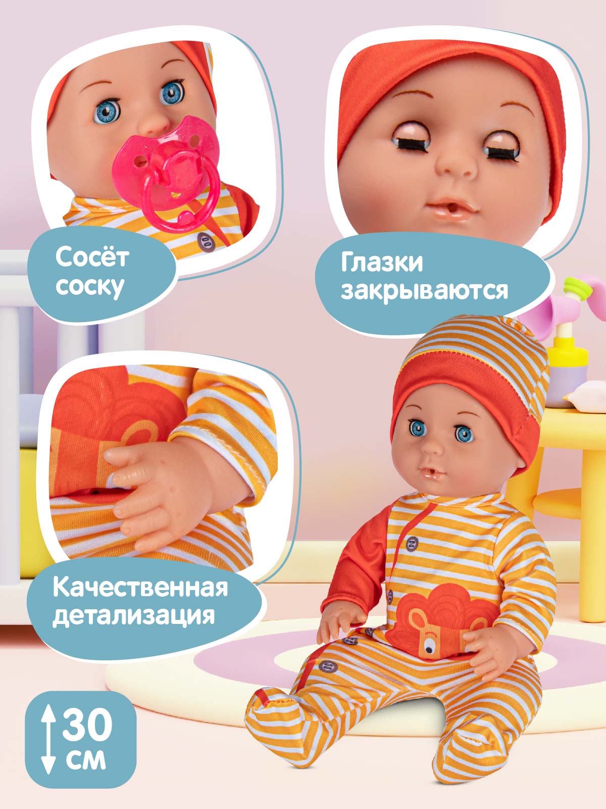 Кукла пупс AMORE BELLO интерактивная Милашка 30см JB0211604 - фото 3