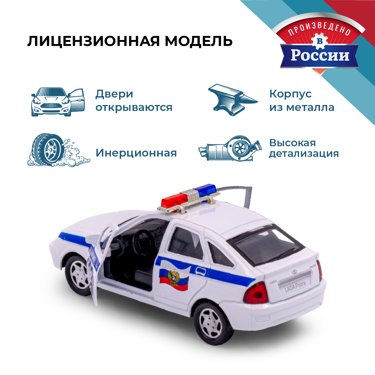 Полицейская машина . LADA Lada/Лада 1:34 синий в ассортименте 39308 - фото 2