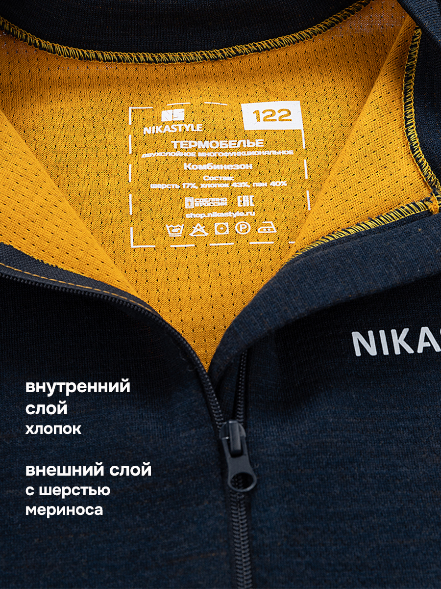 Термокомбинезон NIKASTYLE 8т11024 синий меланж - фото 7