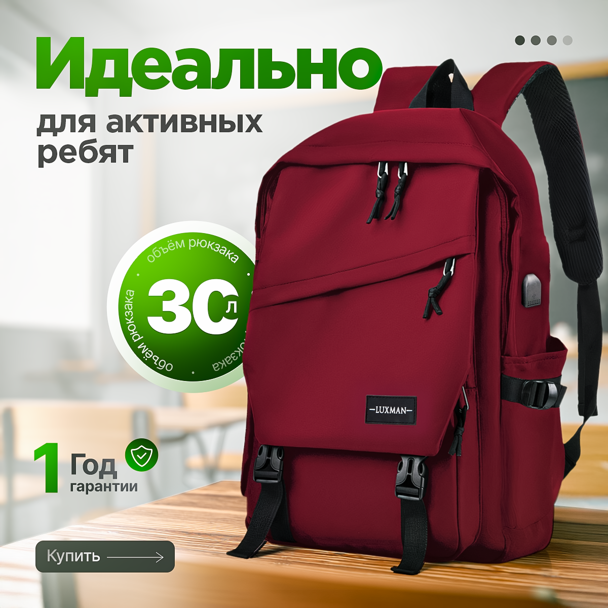 Рюкзак дошкольный LUXMAN в ассортименте - фото 1