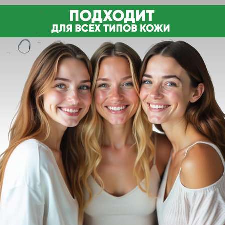 Тоник EDEN Освежающий 250 мл