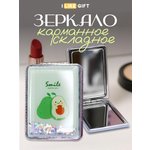 Зеркало iLikeGift Sparkles avocado beauty карманное
