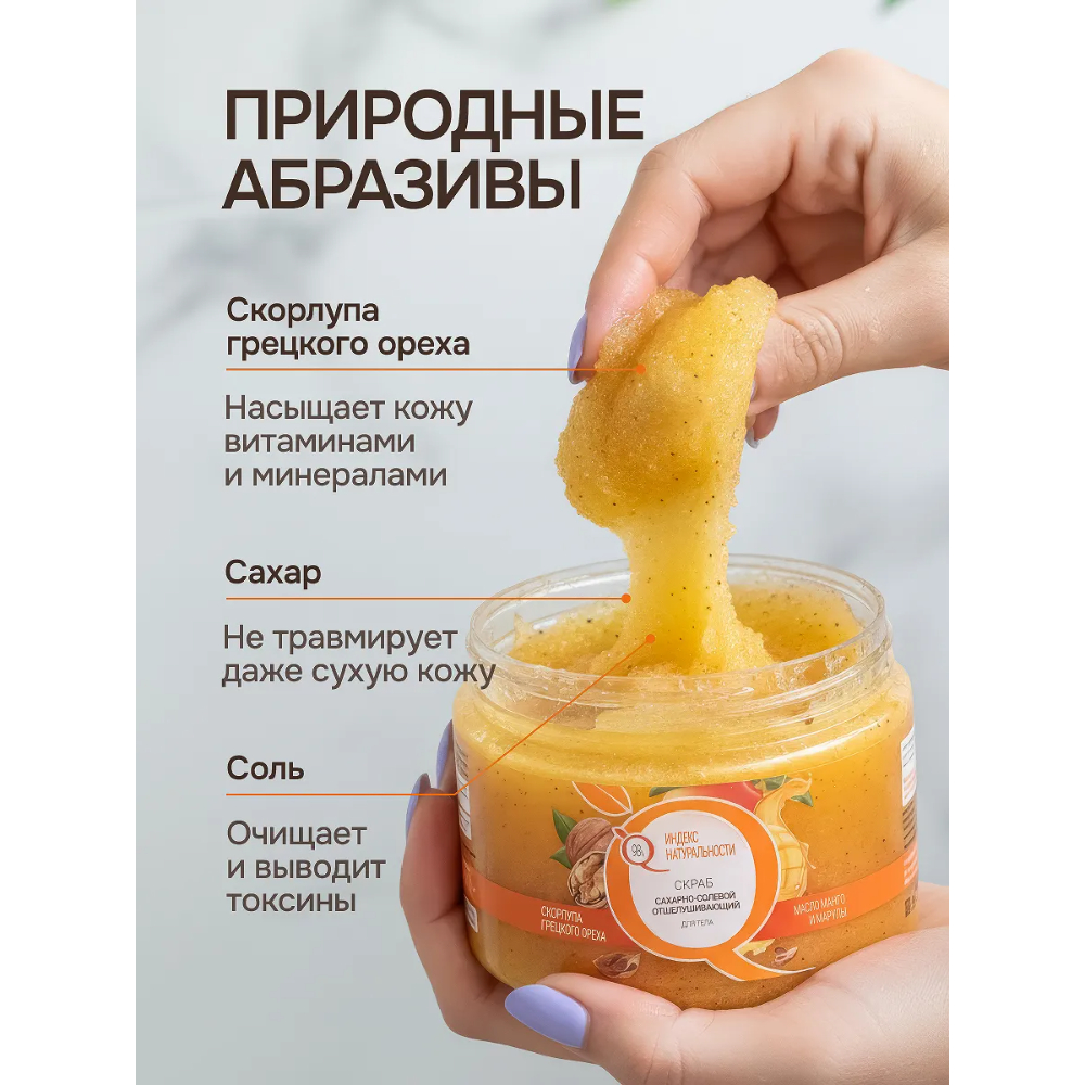 Набор средств Индекс Натуральности 600 мл - фото 4