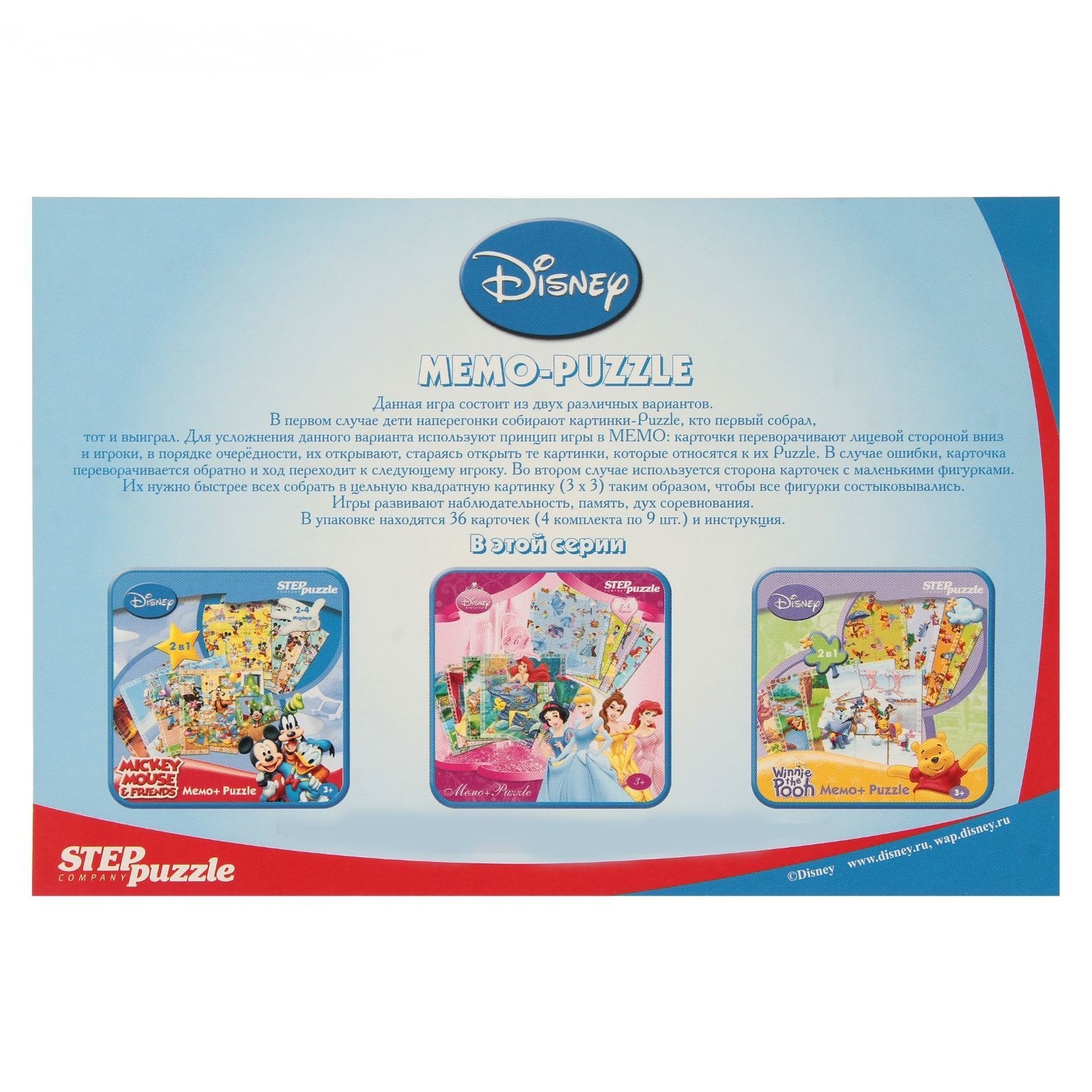 Настольная игра Step Puzzle Мемори Игра 2 в 1 Мемо+пазл - фото 3